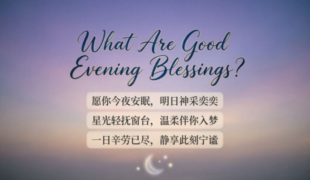 what-are-good-evening-blessings